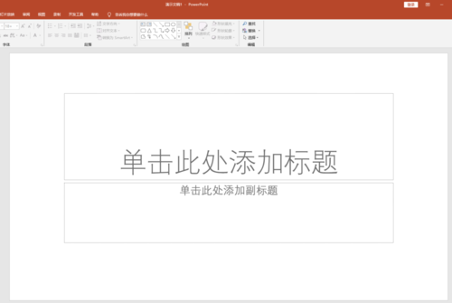 PPT中將文字轉換為SmartArtma具體操作步驟