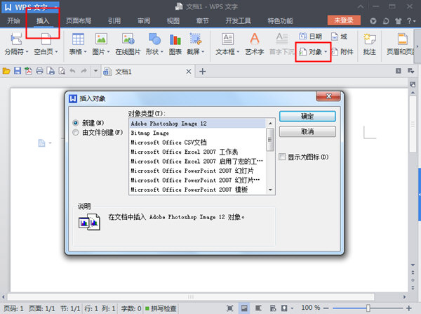 wps設(shè)置密碼具體操作步驟