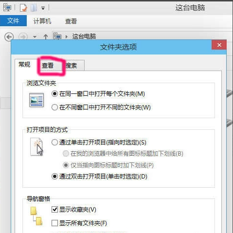 win10系統中將文件隱藏具體操作步驟