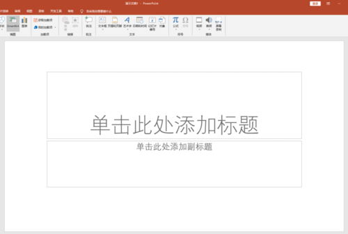 PPT中加入特殊樣式上項目符號具體操作步驟