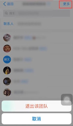 釘釘中退出團(tuán)隊(duì)詳細(xì)操作方法
