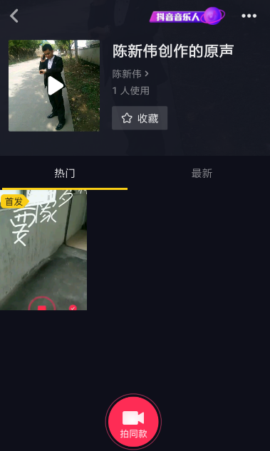抖音中設置漂浮字體具體操作步驟