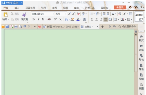 WPS中打開文字護(hù)眼模式具體方法介紹