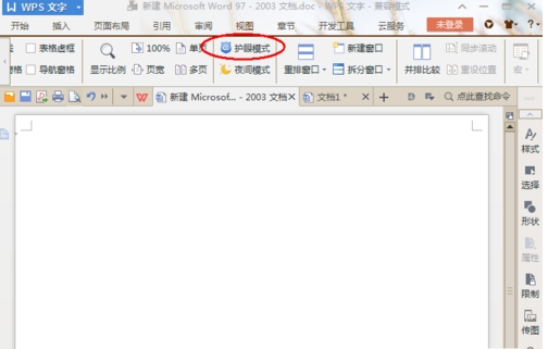 WPS中打開文字護(hù)眼模式具體方法介紹