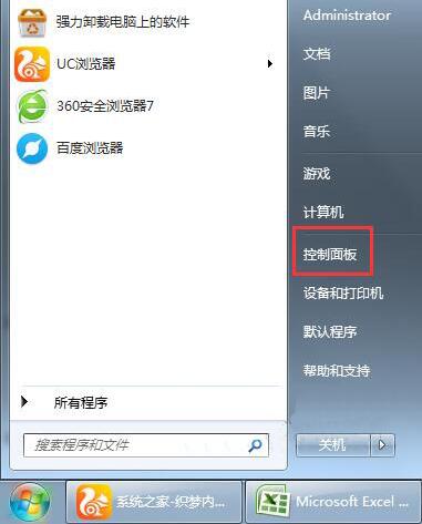 win7電腦中禁止flash插件自動(dòng)更新具體操作流程