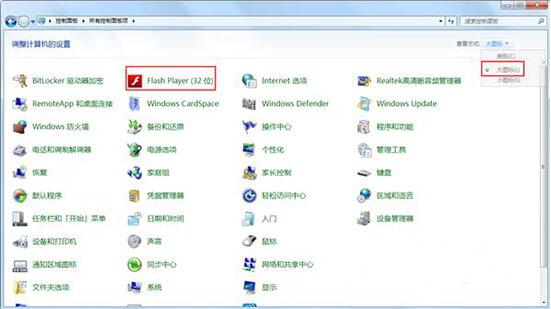 win7電腦中禁止flash插件自動(dòng)更新具體操作流程