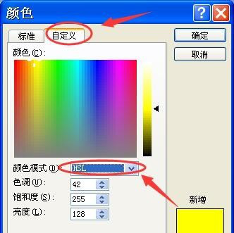 PPT中使用顏色深淺表示方向性?xún)?nèi)容具體操作步驟