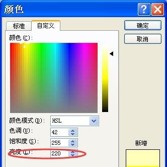 PPT中使用顏色深淺表示方向性?xún)?nèi)容具體操作步驟