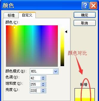 PPT中使用顏色深淺表示方向性?xún)?nèi)容具體操作步驟