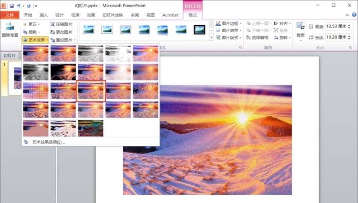 PPT中添加濾鏡藝術效果具體操作步驟