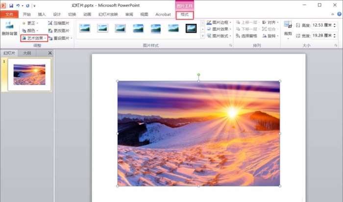PPT中添加濾鏡藝術效果具體操作步驟