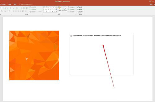 PPT中出現(xiàn)無法顯示鏈接圖像具體處理方法