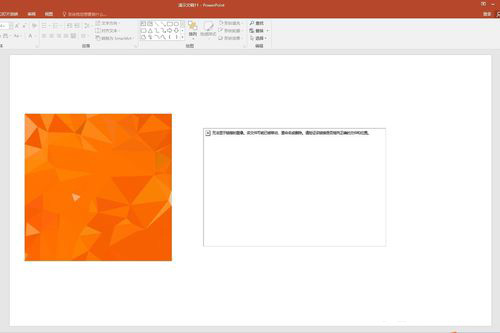 PPT中出現(xiàn)無法顯示鏈接圖像具體處理方法