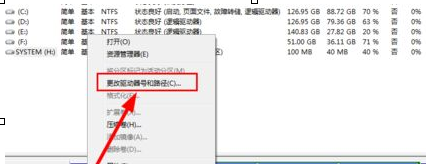 win10系統中更改驅動器號具體操作步驟