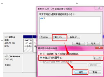 win10系統中更改驅動器號具體操作步驟