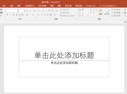 PPT中分割為多個(gè)節(jié)以高效管理內(nèi)容具體操作步驟