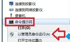 win7中使用sxstrace.exe工具具體操作步驟