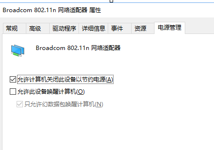 winxp系統(tǒng)出現(xiàn)網(wǎng)絡(luò)不穩(wěn)定具體處理方法