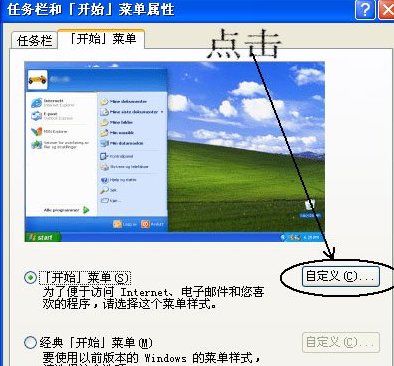 WinXP系統中將我最近使用文檔刪除具體操作步驟