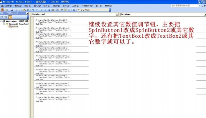 PPT制作出計分器具體操作步驟