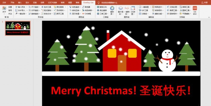 PPT中制作出手繪圣誕快樂圣誕卡詳細操作步驟