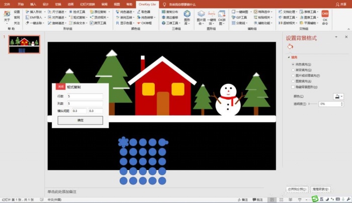 PPT中制作出手繪圣誕快樂圣誕卡詳細操作步驟