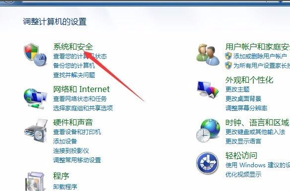 win7系統(tǒng)中將休眠功能關掉具體操作步驟