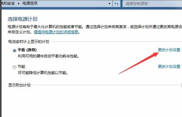 win7系統(tǒng)中將休眠功能關掉具體操作步驟