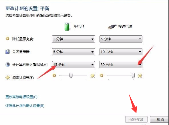 win7系統(tǒng)中將休眠功能關掉具體操作步驟