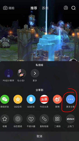 捷徑中將抖音水印去除具體操作步驟
