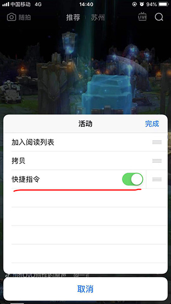 捷徑中將抖音水印去除具體操作步驟