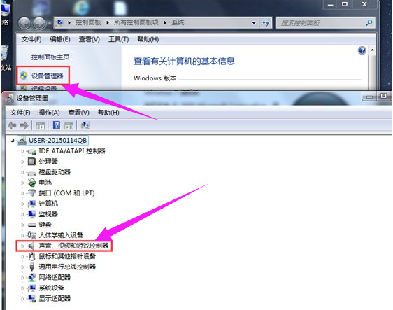 win7系統中安裝聲卡驅動具體操作步驟