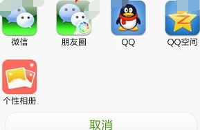 鈴聲多多中分享到朋友圈具體操作步驟