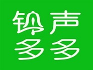 鈴聲多多中分享到朋友圈具體操作步驟