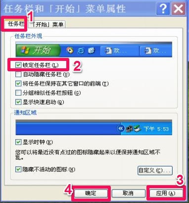 WinXP系統(tǒng)中還原電腦工具欄在上面具體方法介紹