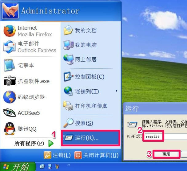 WinXP系統(tǒng)中還原電腦工具欄在上面具體方法介紹