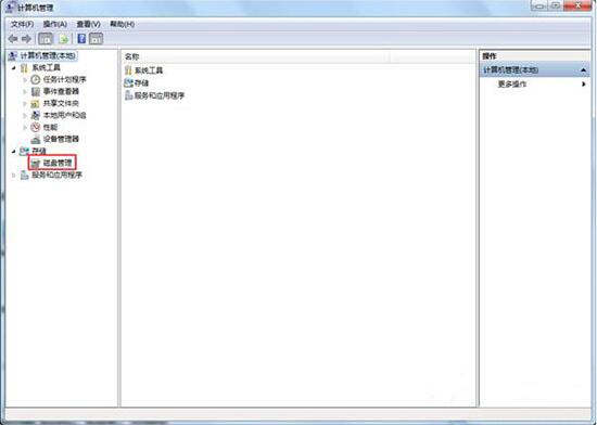 win7系統中出現提示驅動器沒有磁盤無法關機具體處理步驟