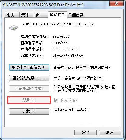 win7系統中出現提示驅動器沒有磁盤無法關機具體處理步驟