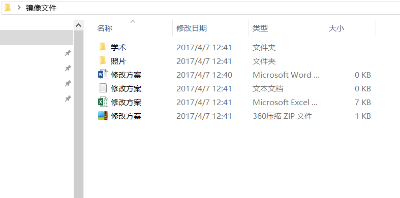 win10中制作出iso鏡像文件具體操作步驟