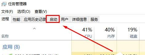 Win10系統設置開機啟動項具體操作步驟