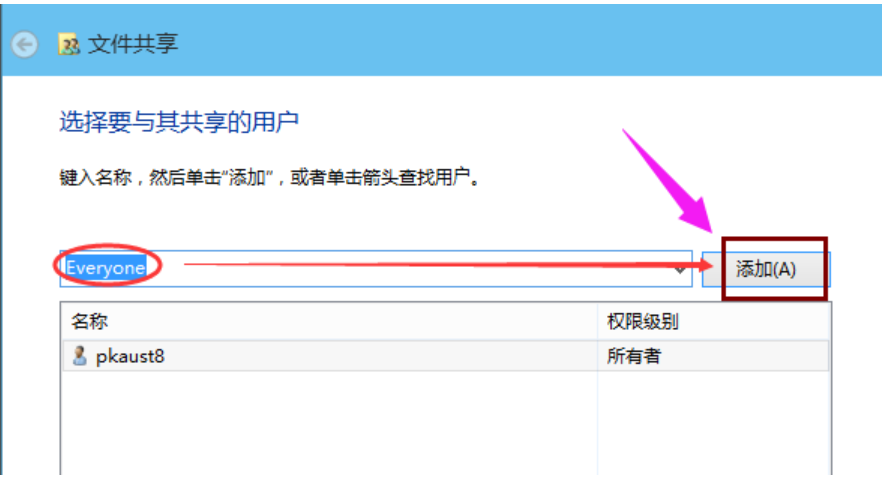 Win10系統(tǒng)設置共享文件夾具體操作流程