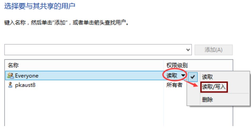 Win10系統(tǒng)設置共享文件夾具體操作流程