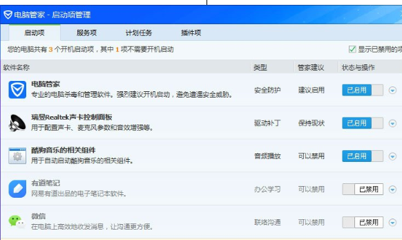 Win7電腦中出現開機越來越慢具體處理方法
