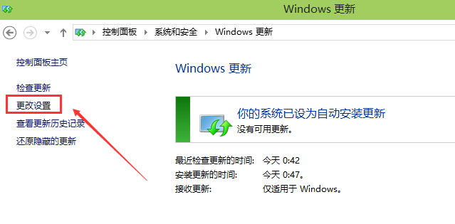 win10中關閉更新具體操作流程