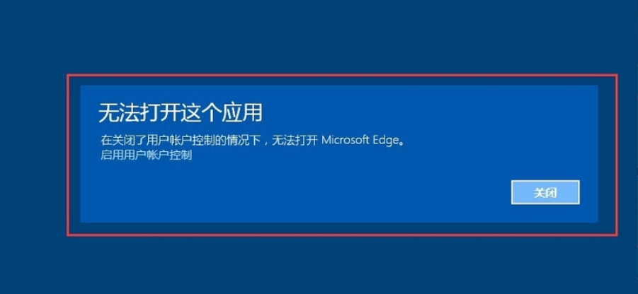 win10系統中出現edge瀏覽器打不開具體處理方法