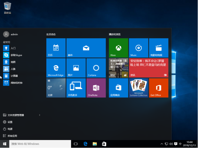 CCleaner清除Win10自帶程序詳細操作流程