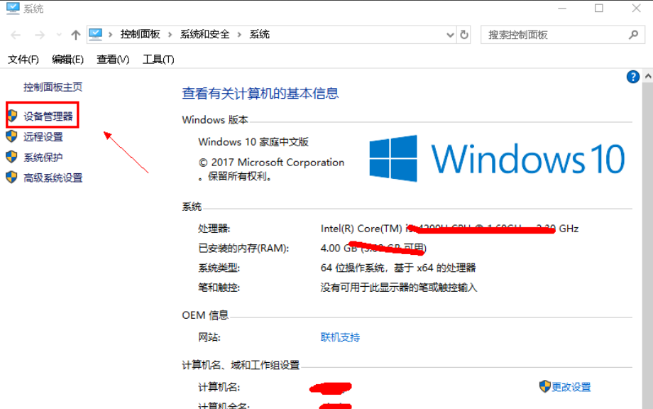 win10中升級顯卡具體操作步驟