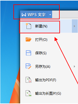 wps office中生成二維碼具體操作步驟
