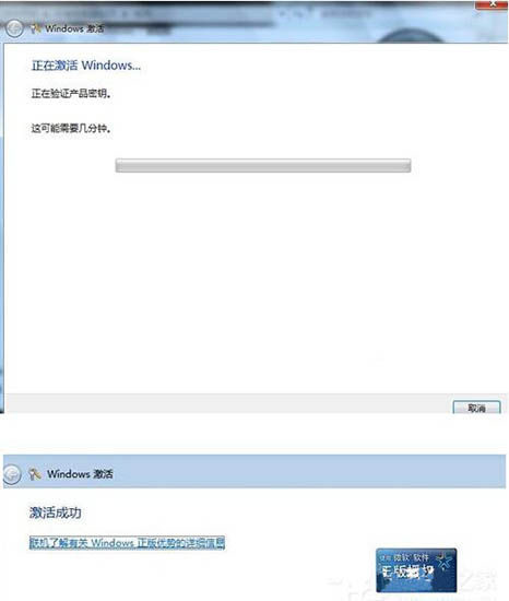 win7系統未激活怎么辦？詳細解決步驟