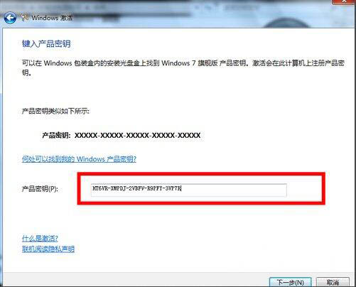 win7系統未激活怎么辦？詳細解決步驟